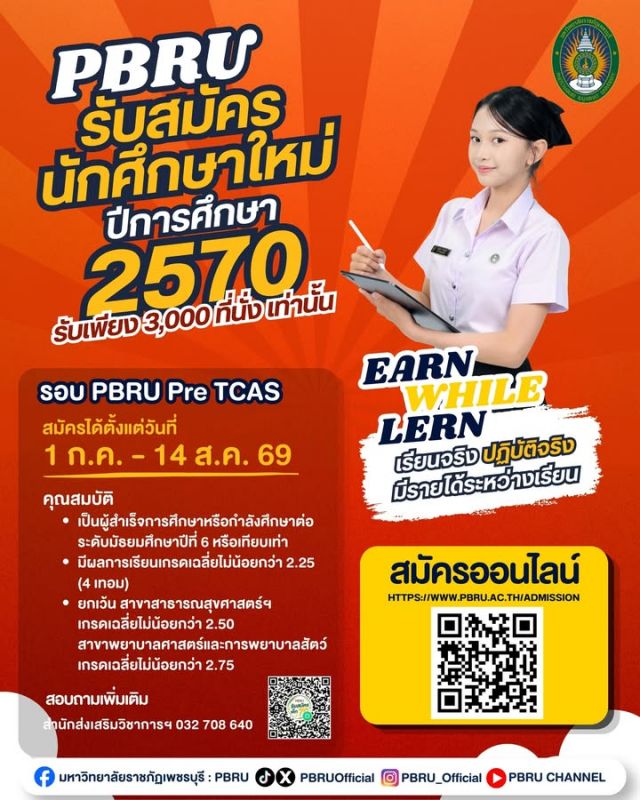 pbru 154553 6a475a61eec03